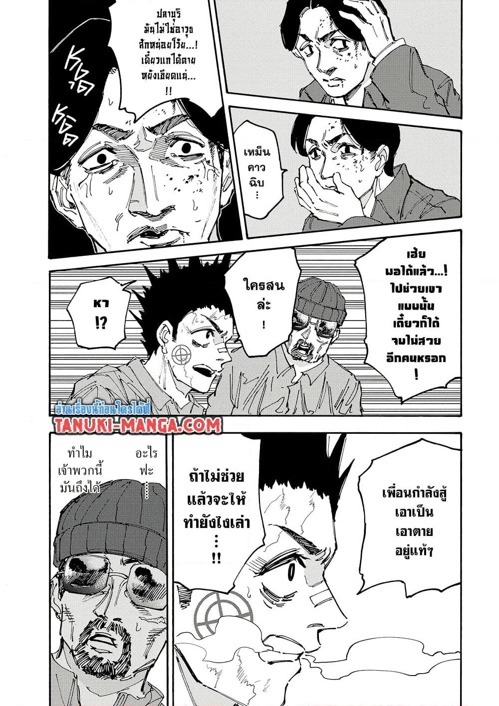 Manga-lc-com อ่านมังงะ อ่านการ์ตูน ออนไลน์ ฟรี Sakamoto Days ตอนที่ 1 2 3 4 5 6 7 8 9 10 11 12 13 14 ฟรี ไม่มีโฆษณา Manga-lc - อ่าน มังงะ อ่าน การ์ตูน ออนไลน์ อ่านมังงะ ฟรี