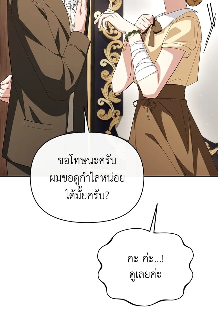 อยู่ดี ๆ ก็มีนางเอกนิยายเป็นเพื่อนบ้าน ตอนที่ 56 รูปที่ 92