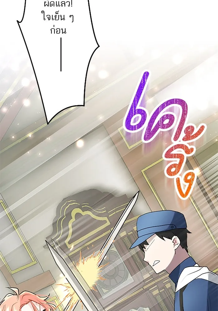 คุณหนูย้อนเวลามาเป็นอัศวิน ตอนที่ 29 รูปที่ 61