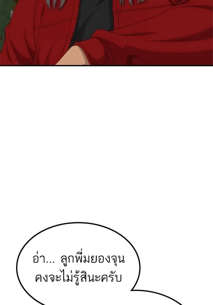 BAD GUY ตอนที่ 237 รูปที่ 13