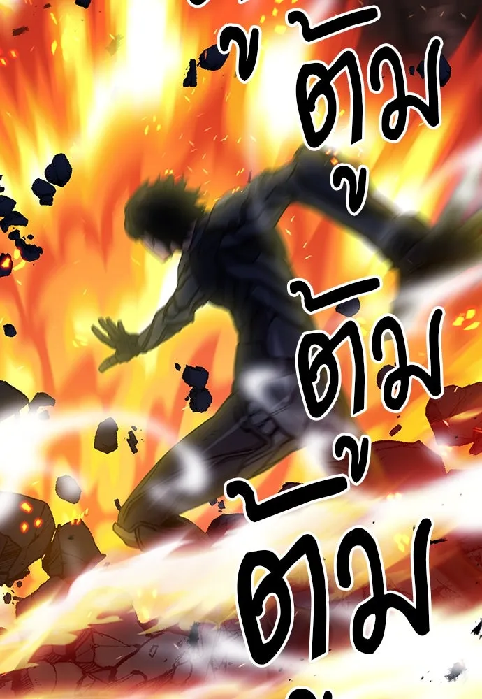 ดรูอิดแห่งสถานีโซล ตอนที่ 72 รูปที่ 88