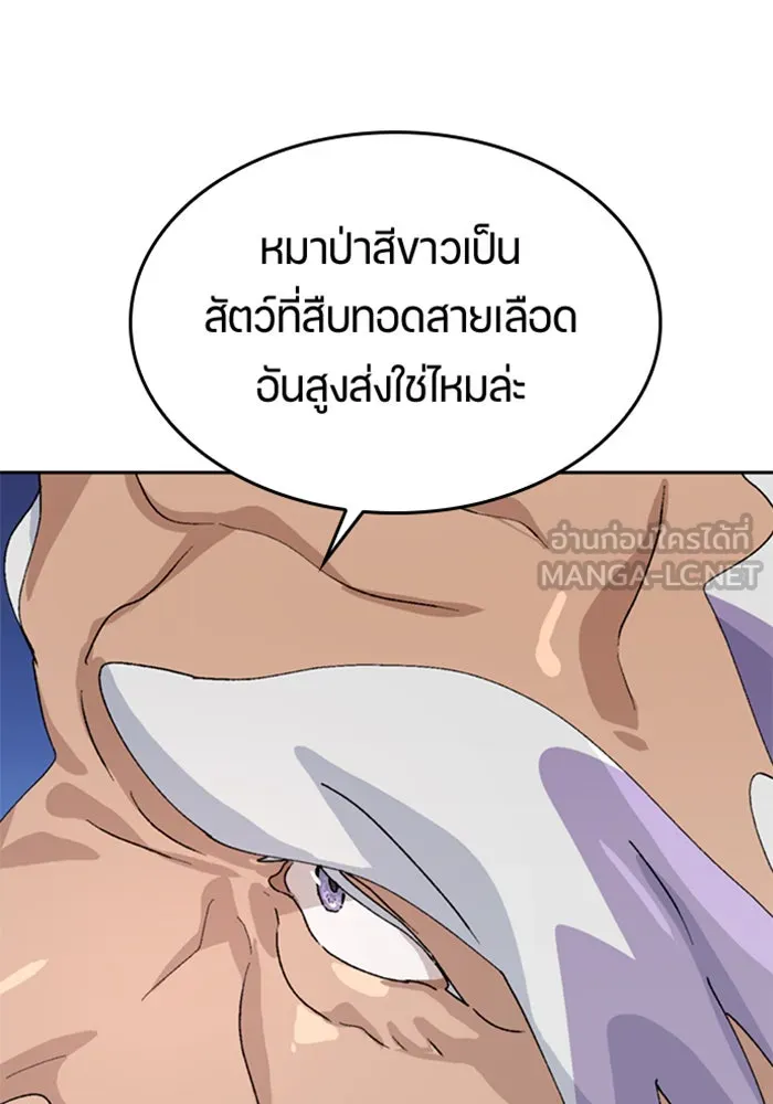 ตั้งแคมป์ฮีลใจในต่างโลก ตอนที่ 22 รูปที่ 3