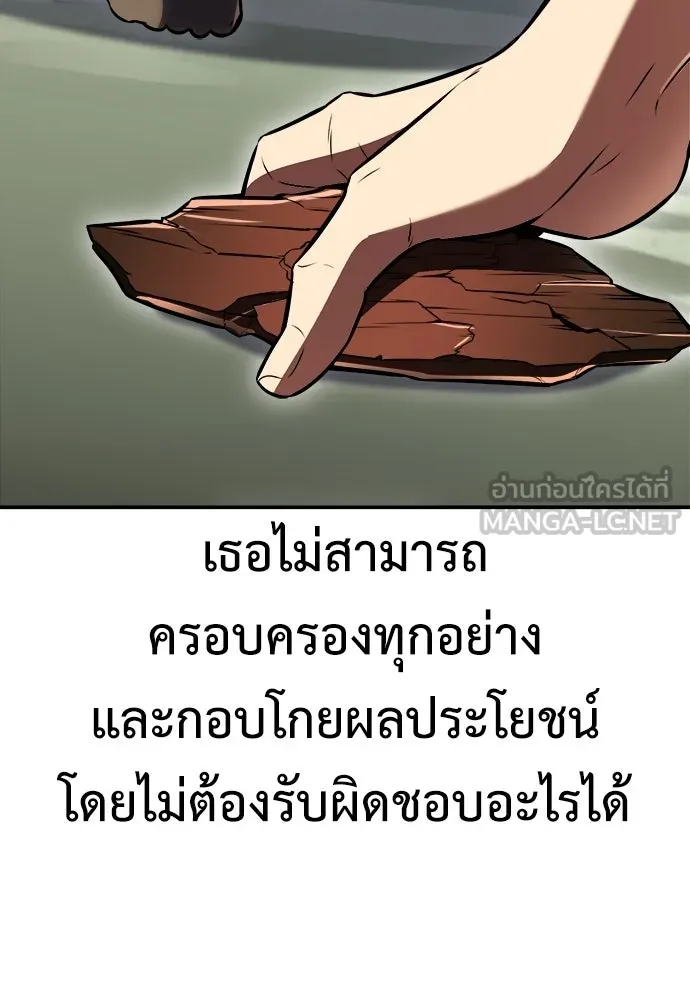 ไอ้เพลเยอร์นั่น ฉันฆ่ามันเอง ตอนที่ 48 รูปที่ 168