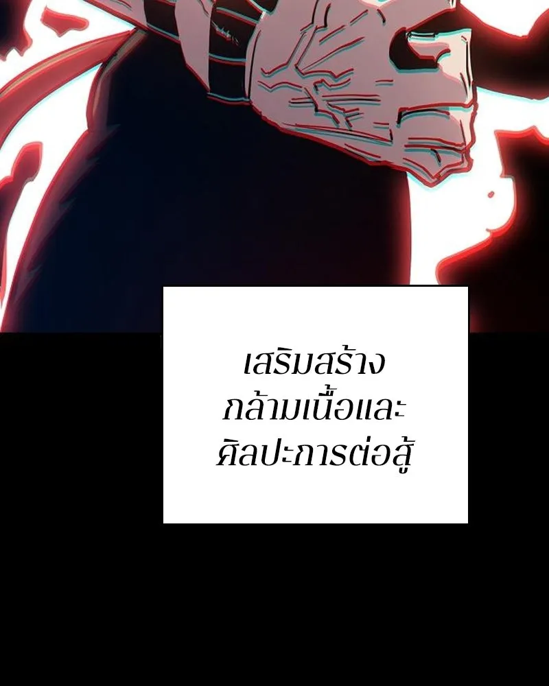 Player ตอนที่ 201 รูปที่ 97