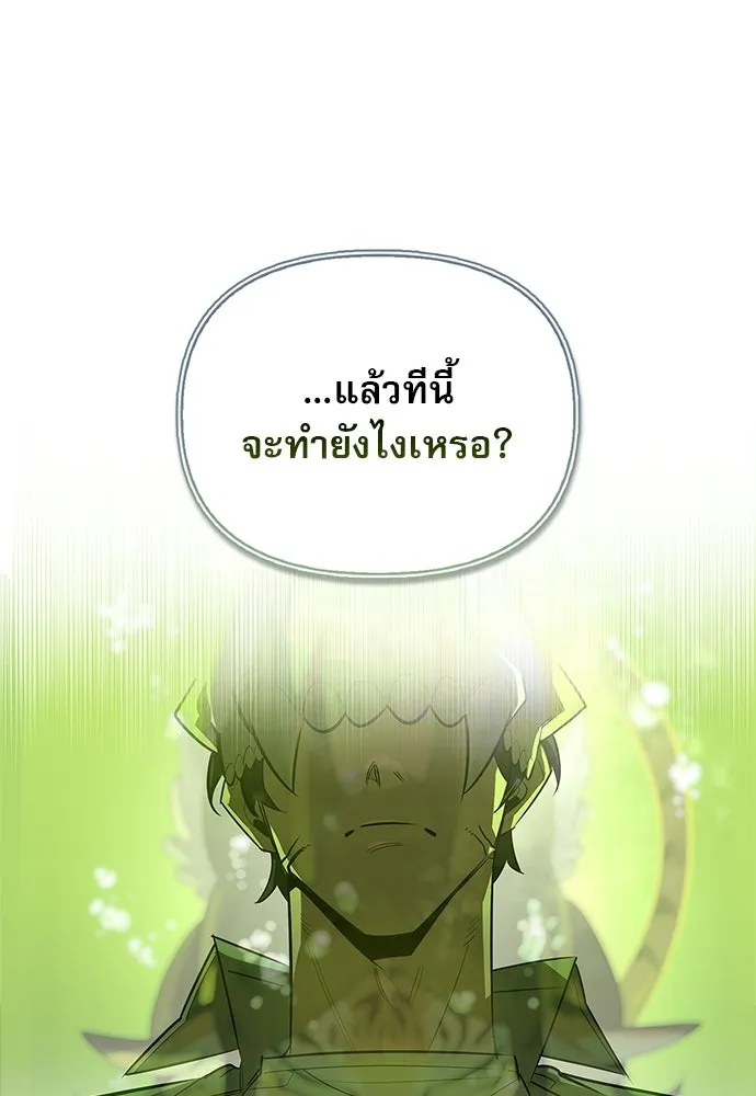ชีวิตฮีลใจนายฮันเตอร์คลาส S ตอนที่ 21 รูปที่ 55