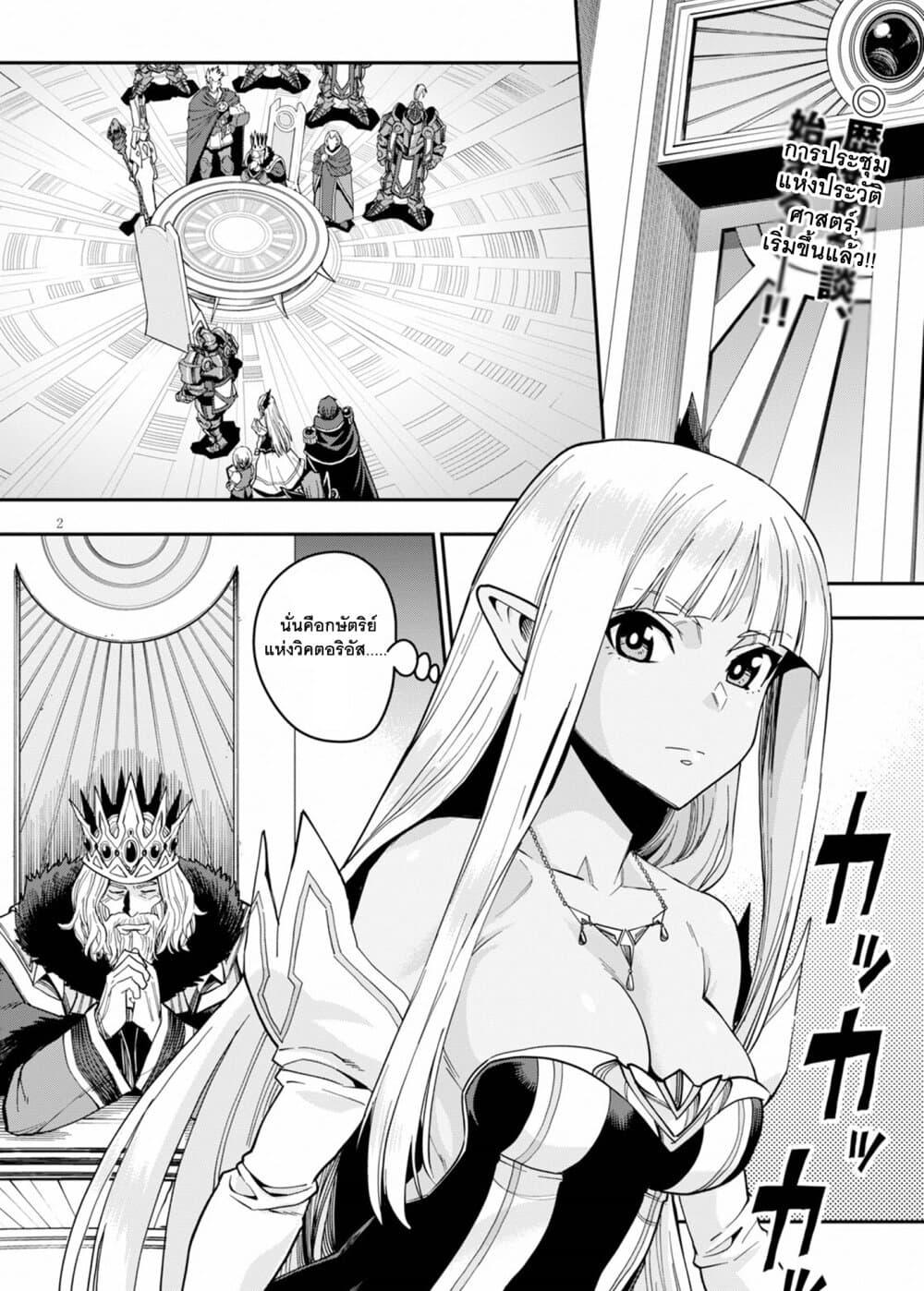 Manga-lc-com อ่านมังงะ อ่านการ์ตูน ออนไลน์ ฟรี Konjiki no Moji Tsukai – Yuusha Yonin ni Makikomareta Unique Cheat ตอนที่ 1 2 3 4 5 6 7 8 9 10 11 12 13 14 ฟรี ไม่มีโฆษณา Manga-lc - อ่าน มังงะ อ่าน การ์ตูน ออนไลน์ อ่านมังงะ ฟรี