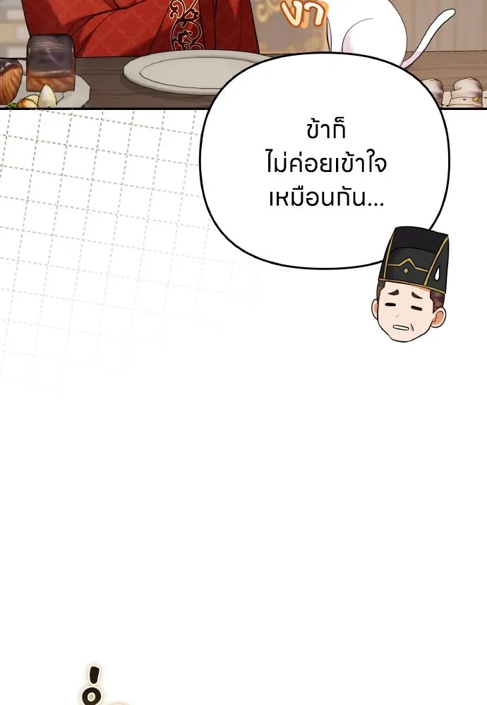 ข้าเนี่ยนะเป็นพระสนม ตอนที่ 119 พระสนมเมี้ยว รูปที่ 67