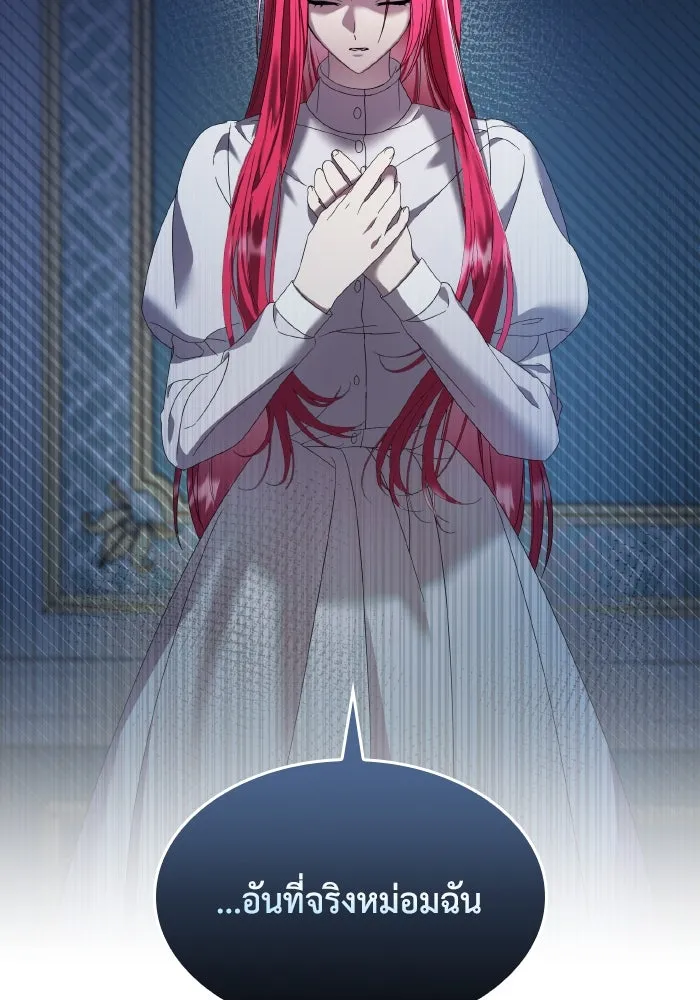 ทำแบบนี้ไม่ได้เพคะ องค์ชาย ตอนที่ 12 รูปที่ 112