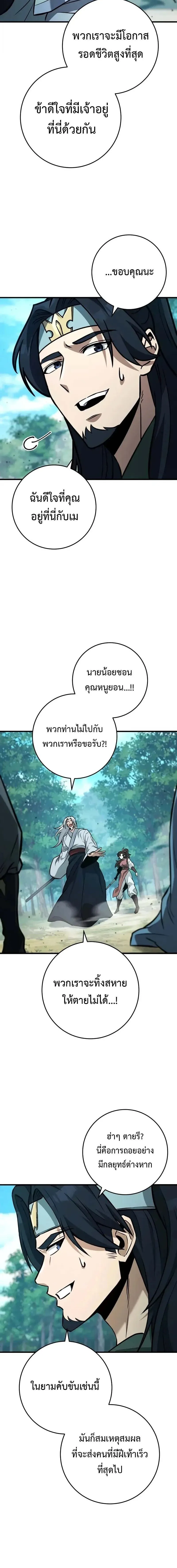 Heavenly Inquisition Sword ตอนที่ ตอนที่ 126 รูปที่ 22
