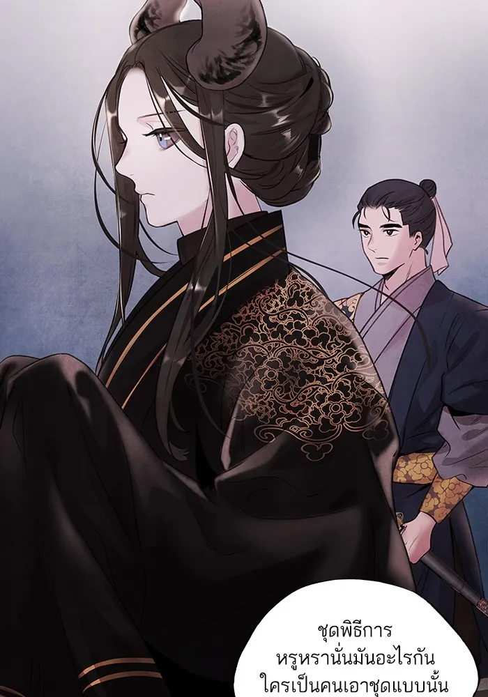 อาซา ตอนที่ 22 เทวตํานาน รูปที่ 61