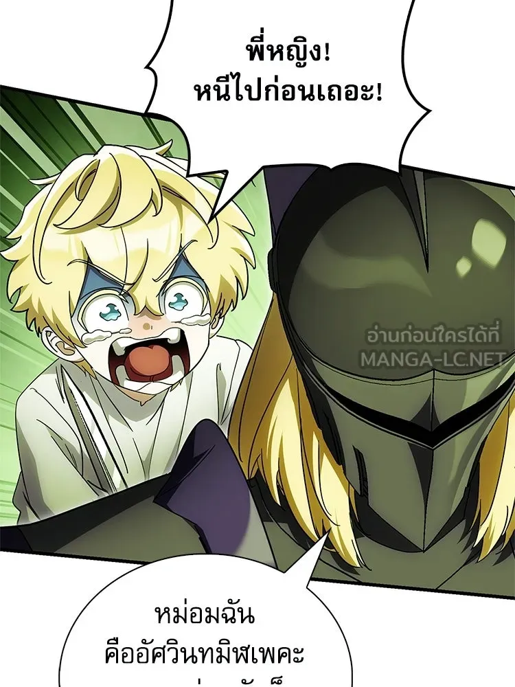 หยุดนะจอมมาร ฮีโร่ล้อมไว้หมดแล้ว ตอนที่ 38 อัศวินทมิฬแห่งความตาย รูปที่ 162