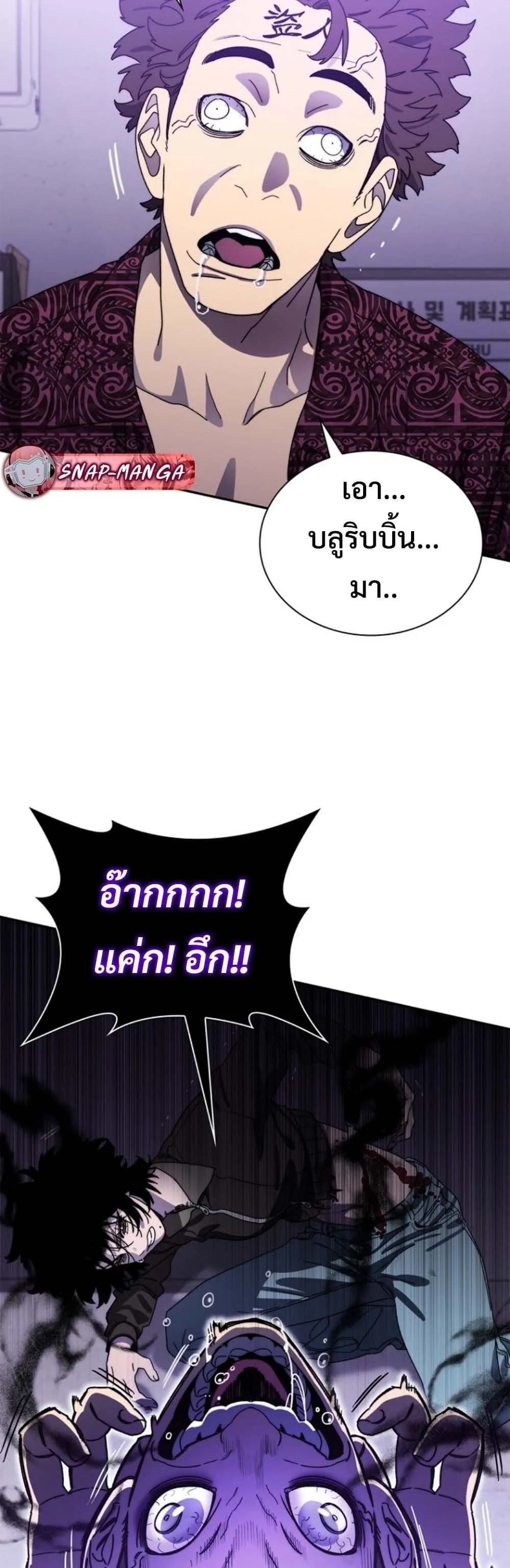 The 18-Year Old Demon King ตอนที่ ตอนที่ 11 รูปที่ 53