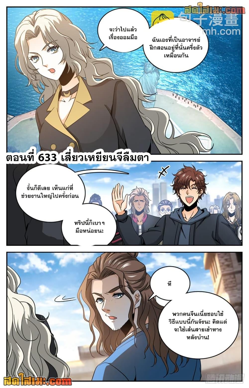 Manga-lc-com อ่านมังงะ อ่านการ์ตูน ออนไลน์ ฟรี Versatile Mage จอมเวทย์เต็มพิกัด ตอนที่ 1 2 3 4 5 6 7 8 9 10 11 12 13 14 ฟรี ไม่มีโฆษณา Manga-lc - อ่าน มังงะ อ่าน การ์ตูน ออนไลน์ อ่านมังงะ ฟรี