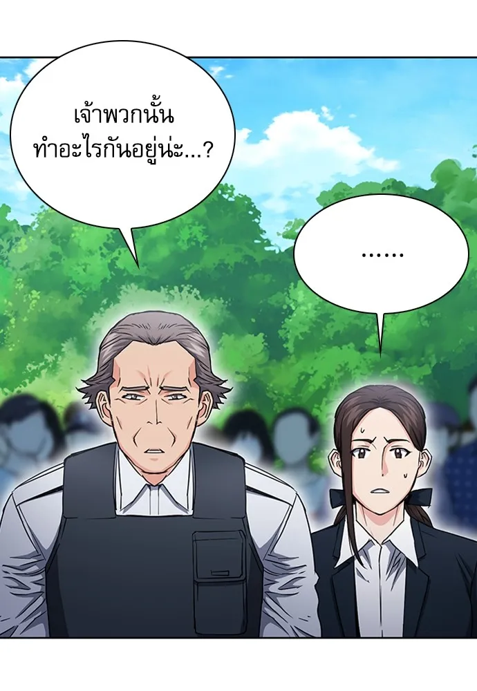 ดรูอิดแห่งสถานีโซล ตอนที่ 79 รูปที่ 52