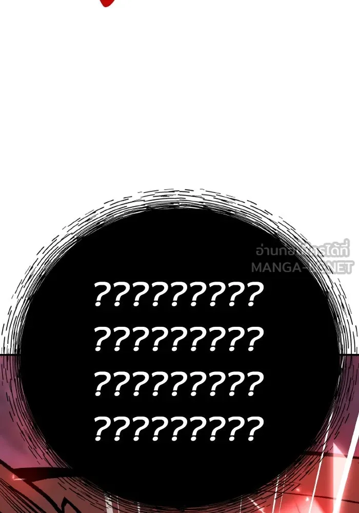 ยอดคนเลเวลทะลุ ตอนที่ 72 โฮมุนคิวลัส รูปที่ 270