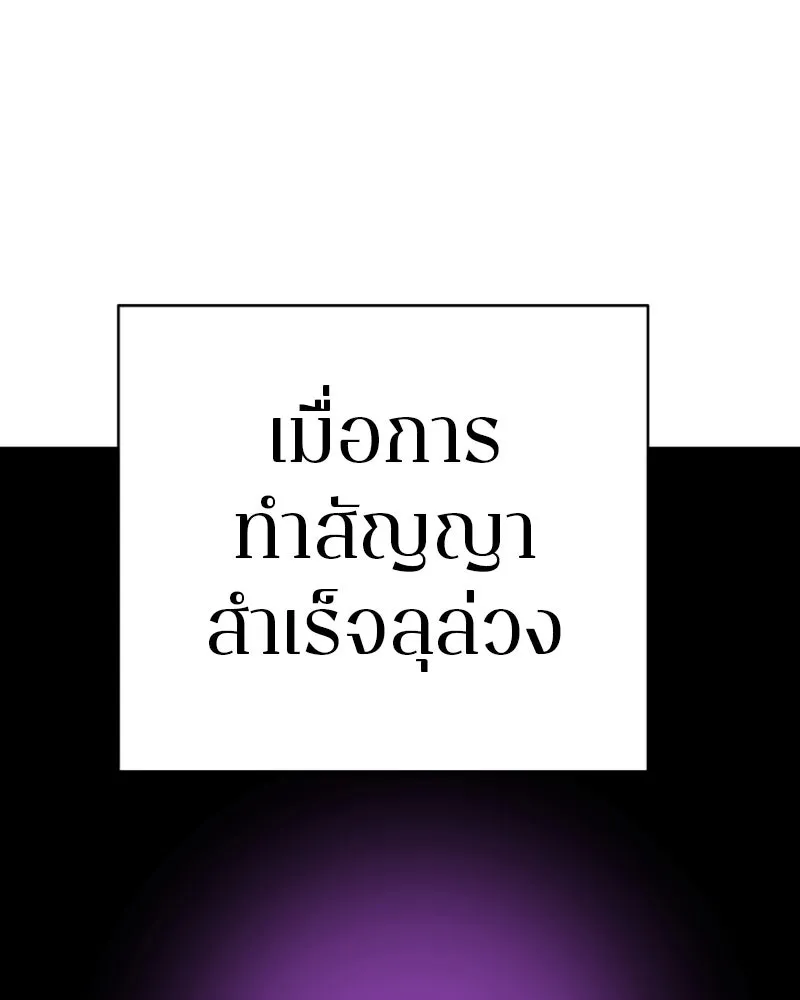 Player ตอนที่ 66 รูปที่ 94