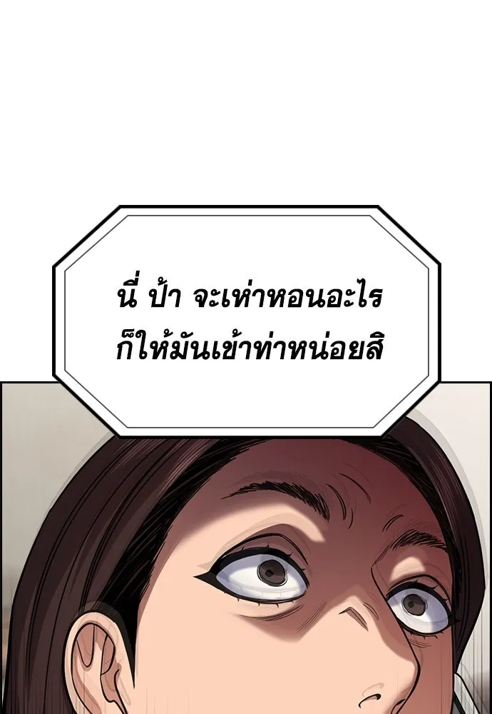 การศึกษาที่แท้จริง ตอนที่ 245 รูปที่ 56