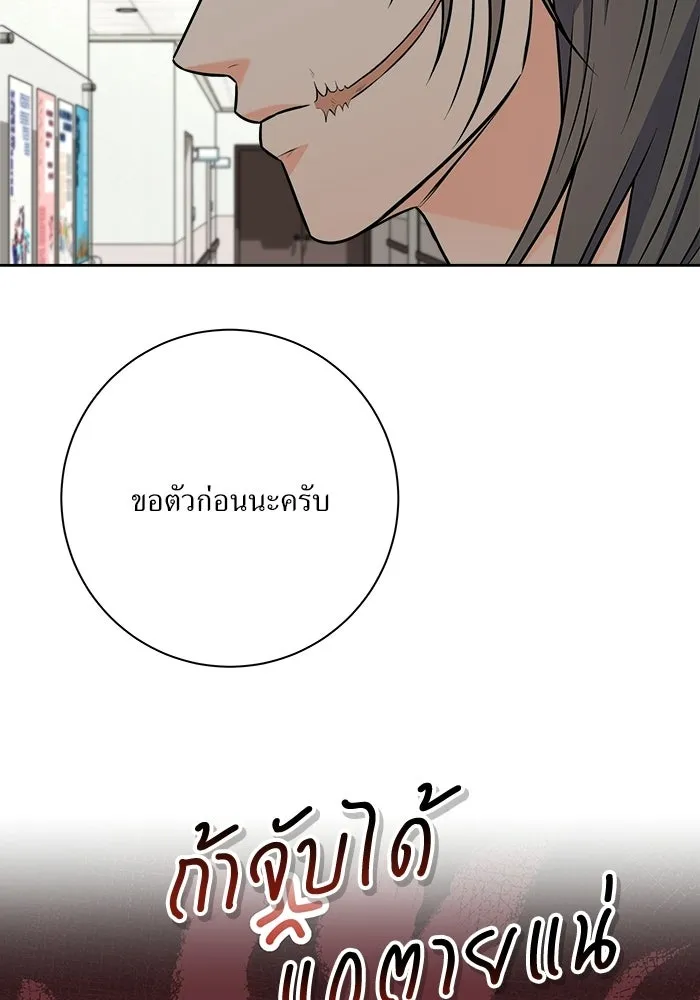 แด่ความเกลียดชัง ตอนที่ 71 รูปที่ 26