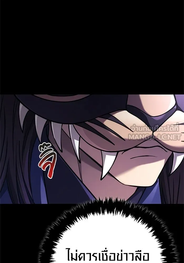เอาชีวิตรอดในเกมฉบับคนเถื่อน ตอนที่ 131 ไว้คราวหน้า รูปที่ 12