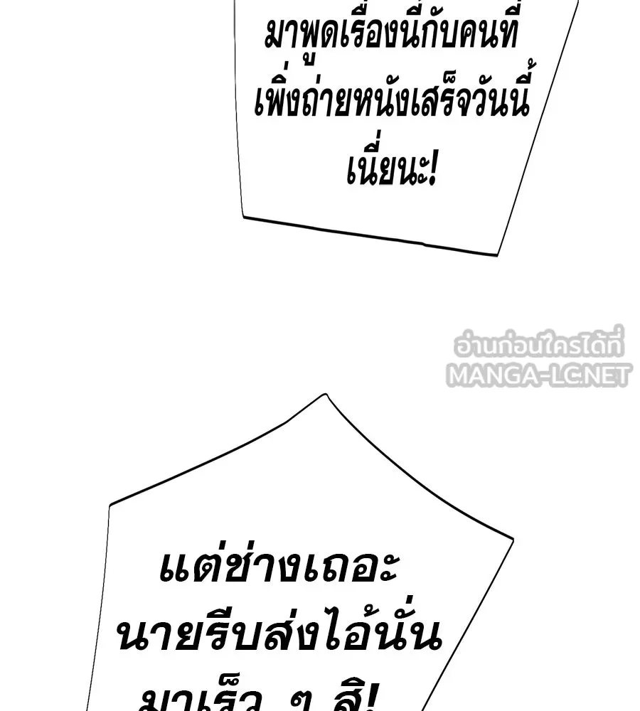 คอลเซ็นเตอร์เปลี่ยนชีวิต ตอนที่ 64 การถ่ายทำครั้งสุดท้าย รูปที่ 150