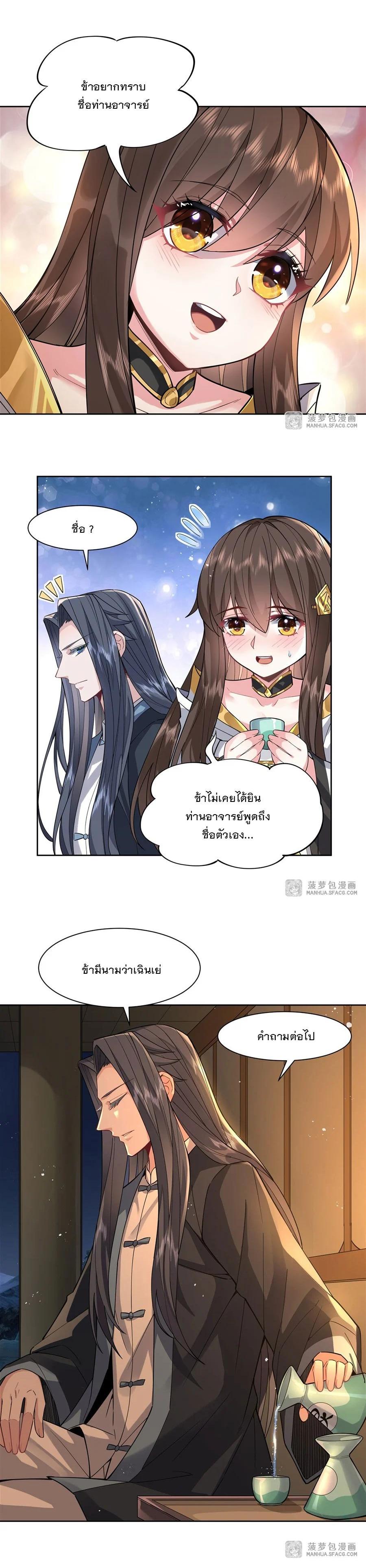 Manga-lc-com อ่านมังงะ อ่านการ์ตูน ออนไลน์ ฟรี My Female Disciples are all Future Masters of the Heavens ตอนที่ 1 2 3 4 5 6 7 8 9 10 11 12 13 14 ฟรี ไม่มีโฆษณา Manga-lc - อ่าน มังงะ อ่าน การ์ตูน ออนไลน์ อ่านมังงะ ฟรี