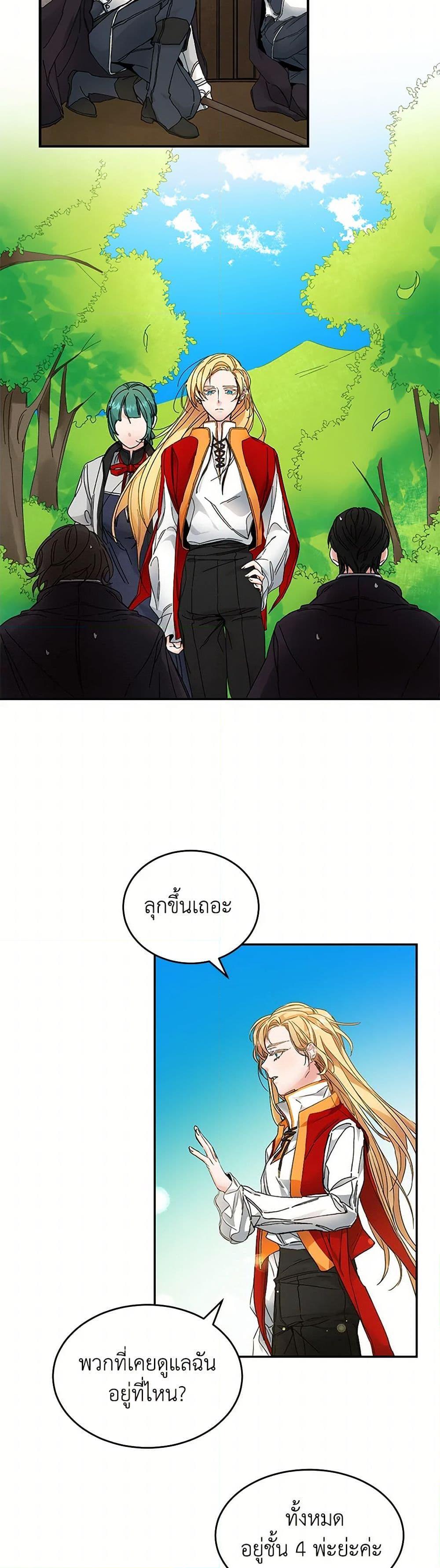 Manga-lc-com อ่านมังงะ อ่านการ์ตูน ออนไลน์ ฟรี I’ve Become the Villainous Empress of a Novel ตอนที่ 1 2 3 4 5 6 7 8 9 10 11 12 13 14 ฟรี ไม่มีโฆษณา Manga-lc - อ่าน มังงะ อ่าน การ์ตูน ออนไลน์ อ่านมังงะ ฟรี