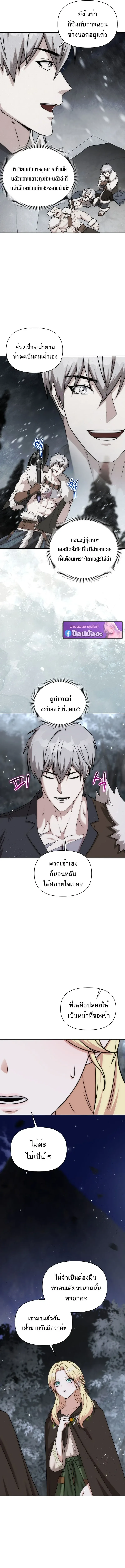 Barbarian_s Adventure in a Fantasy World ราชาคนเถ_อนตะล_ยต_างโลก ตอนที่ ตอนที่ 41 รูปที่ 7