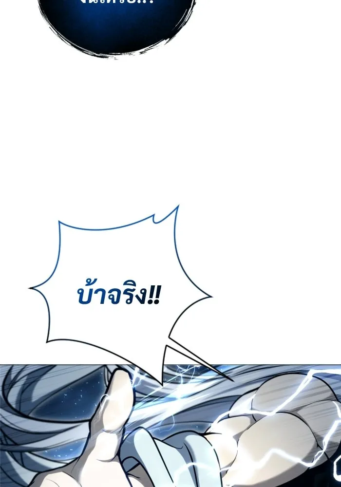 อูเร็ค มาซิโน่ ตอนที่ 57 ตัดสินแพ้ชนะในครั้งเดียว รูปที่ 85