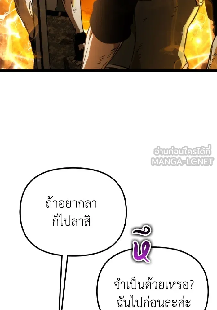 การแข่งขันของผู้เกิดใหม่ ตอนที่ 36 รูปที่ 54