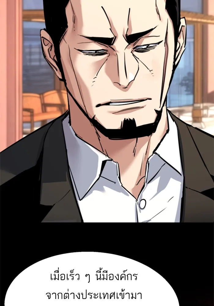 พี่ชายสายบอดี้การ์ด ตอนที่ 257 รูปที่ 83