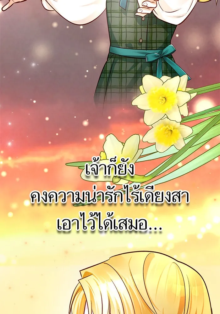 บุตรีดยุกขอไม่แต่งงานbrกับหนุ่มในฝัน ตอนที่ 63 รูปที่ 98