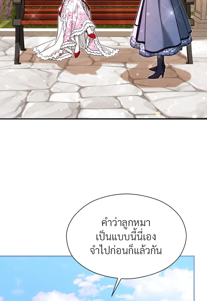 จักรพรรดิคลั่งรักที่เด็กกว่าฉันพันปี ตอนที่ 25 รูปที่ 70