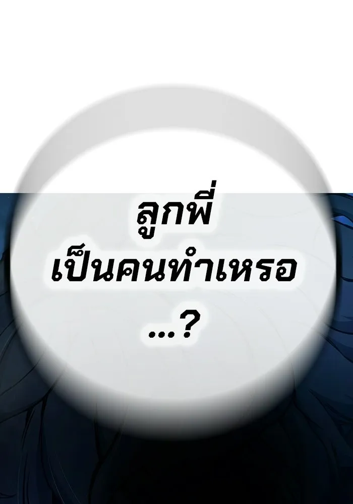 เยาวชนคนคุก ตอนที่ 96 รูปที่ 64