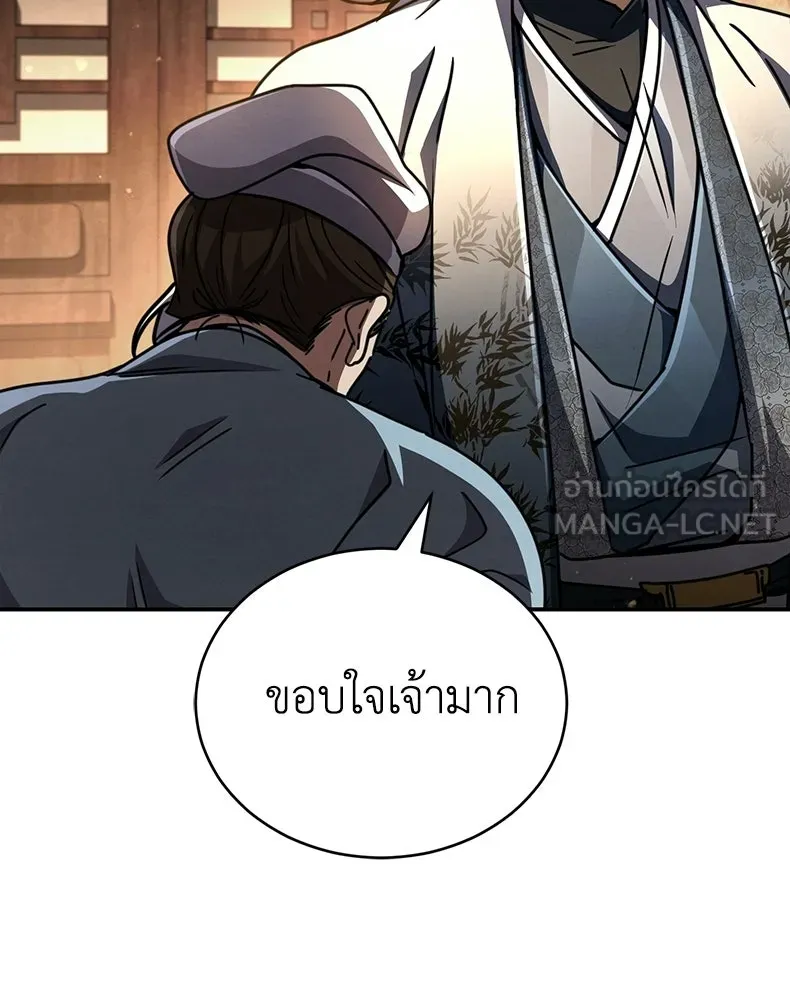 กำปั้นราชันคืนชีพ ตอนที่ 34 รูปที่ 6
