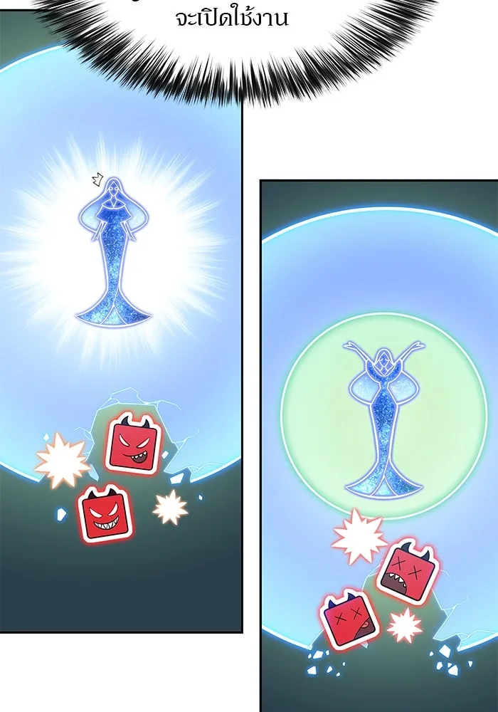 ผู้เล่นหน้าใหม่เลเวลแมกซ์ ตอนที่ 139 ป้อมยักษ์ (2) รูปที่ 76