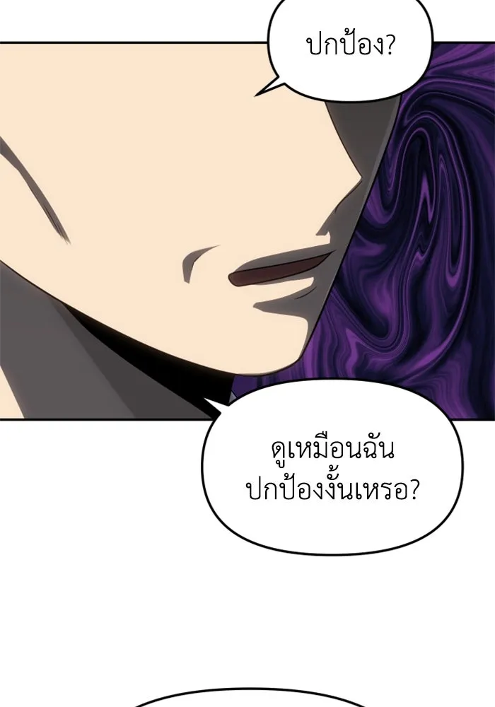 อดีตบอสหอคอย ตอนที่ 89 รูปที่ 116