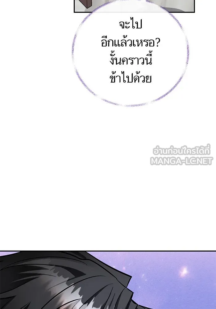 บุตรีดยุกขอไม่แต่งงานbrกับหนุ่มในฝัน ตอนที่ 82 รูปที่ 48