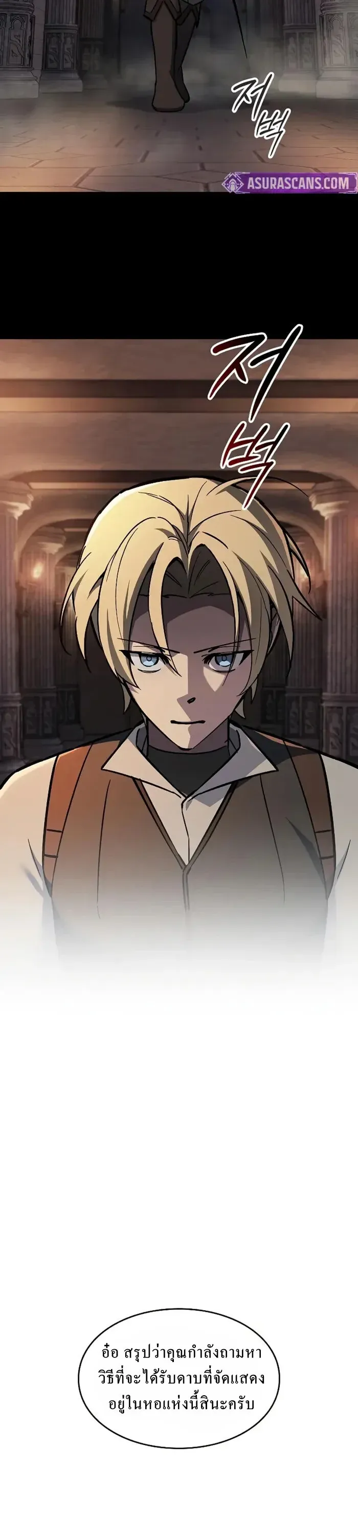 The Sword-Eating Swordmaster ซอร_ดมาสเตอร_ผ_กล_นก_นศาสตรา ตอนที่ ตอนที่ 14 รูปที่ 2