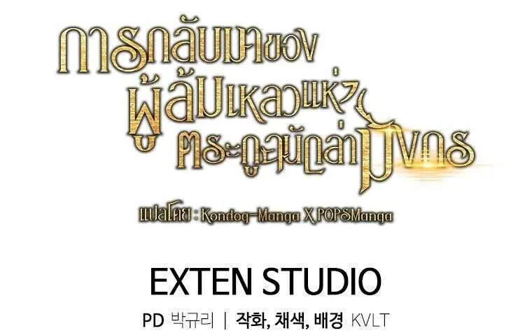 A Dragonslayer_s Peerless Regression ผ_พ_ช_ตม_งกรหวนค_นมาล_างแค_น ตอนที่ ตอนที่ 50 รูปที่ 15