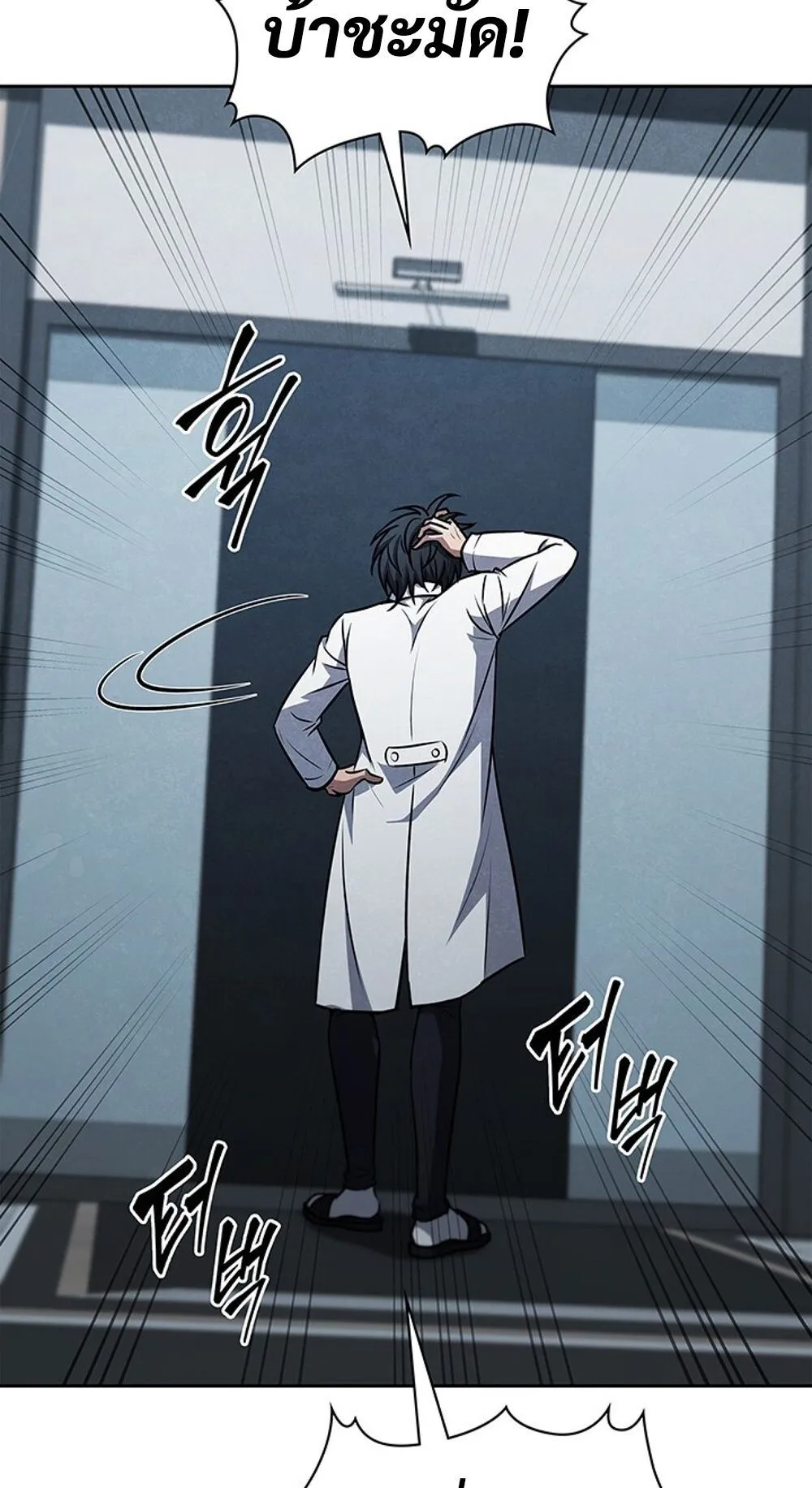 How to Survive Restructuring ว_ธ_เอาต_วรอดจากการปร_บโครงสร_าง ตอนที่ ตอนที่ 45 รูปที่ 87