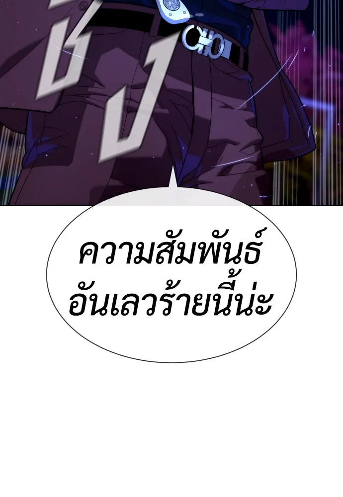 นักฆ่าย้อนวัย ตอนที่ 91 รูปที่ 89