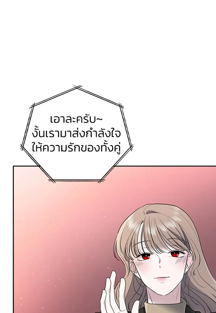 รักแล้วห้ามเลิก ตอนที่ 1 รูปที่ 44