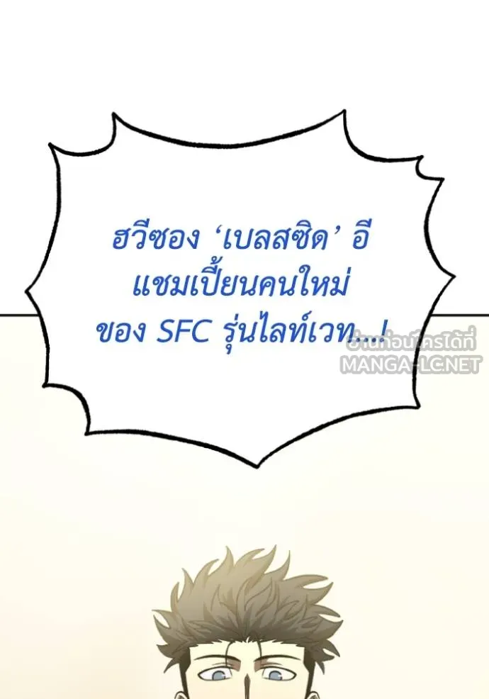 ราชาแห่งอ็อกทากอน ตอนที่ 134 รูปที่ 78