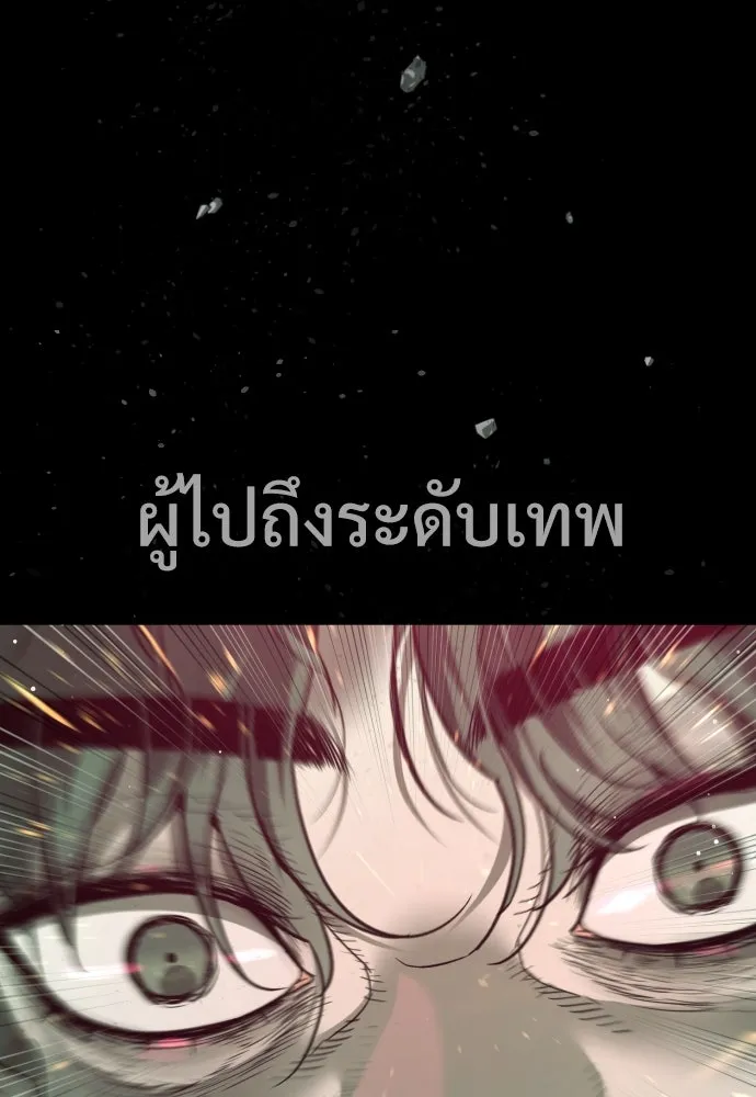นักฆ่าย้อนวัย ตอนที่ 22 รูปที่ 224