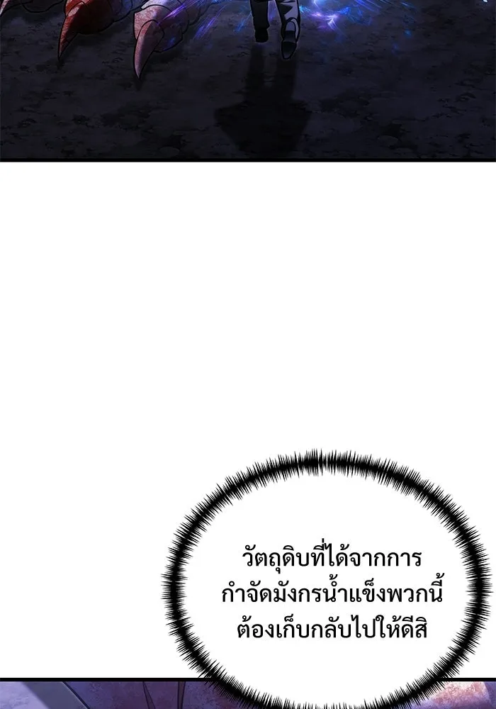 อัศวินดำล่าท้าเวลา ตอนที่ 49 รูปที่ 122