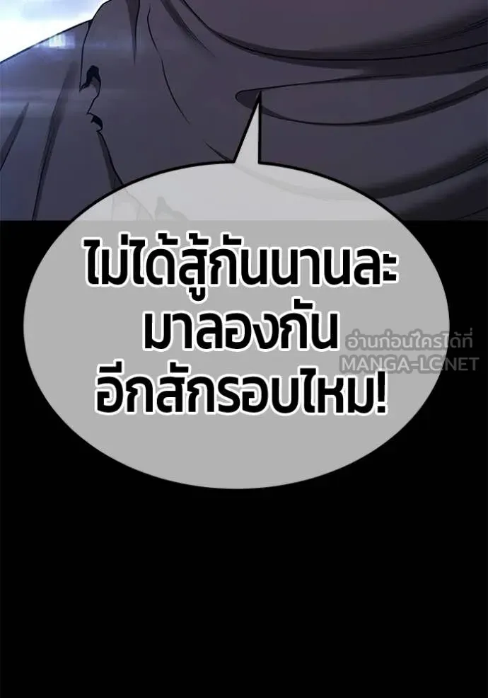 +99 ท่อนไม้ ตอนที่ 181 รูปที่ 337