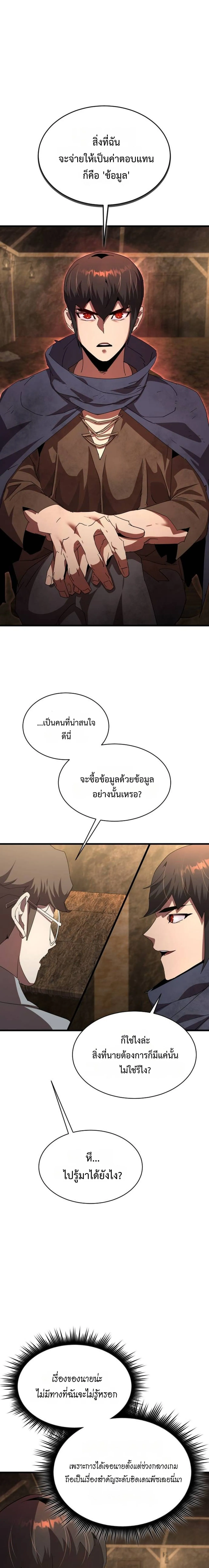 The Genius Mage Who Uses His Fists จอมเวทย_หม_ดส_ง ตอนที่ ตอนที่ 29 รูปที่ 1