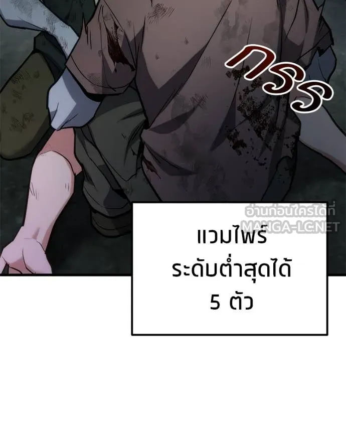 โทษที พื้นที่นี้ ตอนที่ 64 รูปที่ 55
