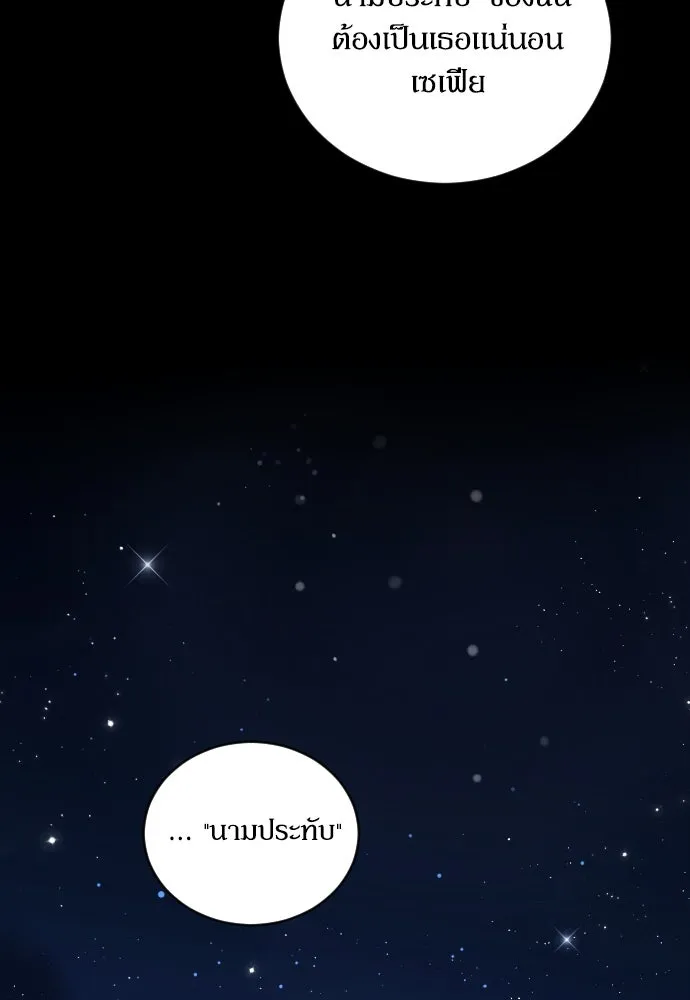 หมาป่าคู่เคียงบัลลังก์ ตอนที่ 1 รูปที่ 64