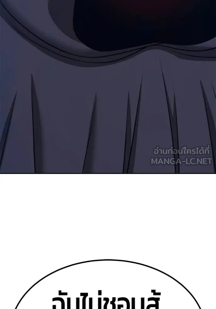 +99 ท่อนไม้ ตอนที่ 178 รูปที่ 169